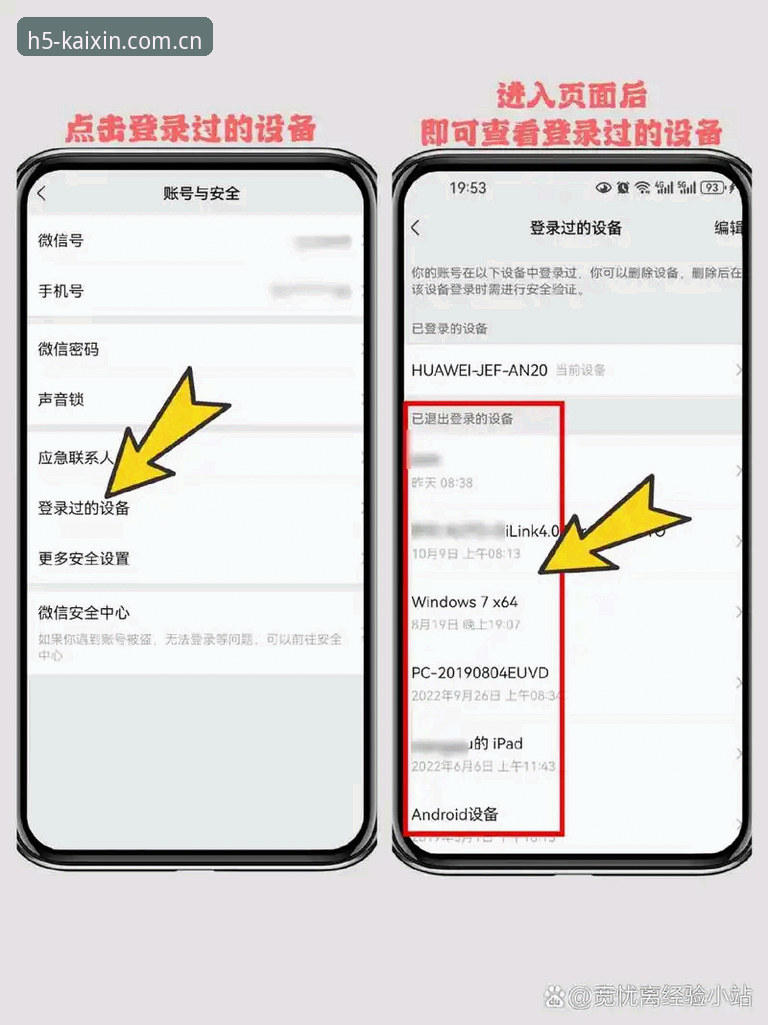 从"登录失败"到"微信一键看比分"：开心体育新版上链苹果端的真实使用笔记