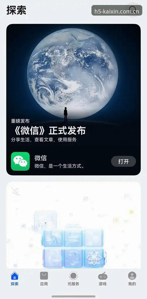 开心体育官网中国站新版微信上链手机版：从下载到使用的完整操作教程